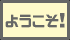 �悤�����I